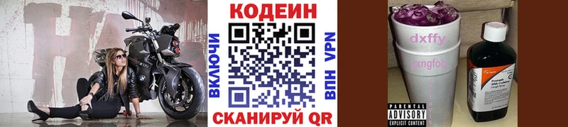 что такое   Калач  Кодеин напиток Lean (лин) 