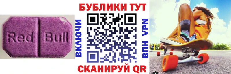Ecstasy 280 MDMA  Калач 