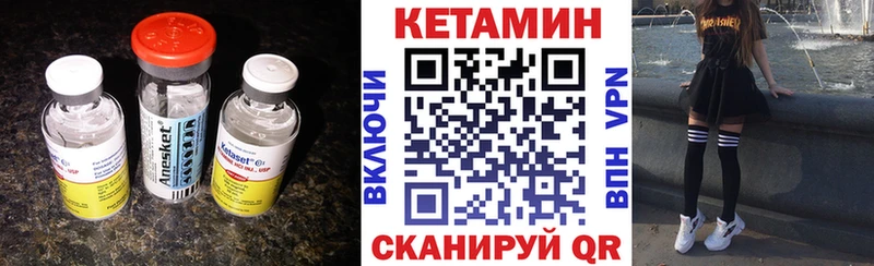 КЕТАМИН VHQ  Калач 