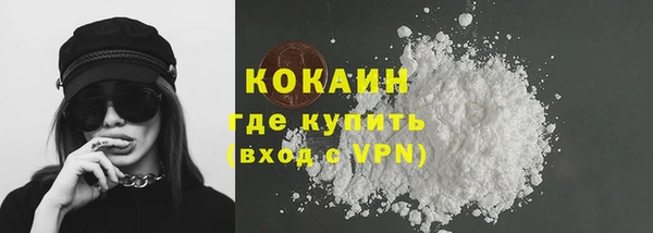 кокаин премиум Абинск