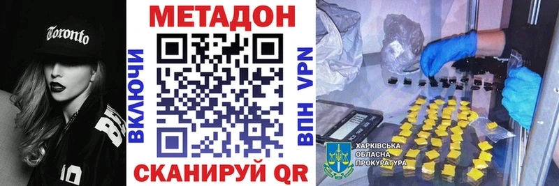 mega как войти  Калач  МЕТАДОН methadone  купить наркоту 