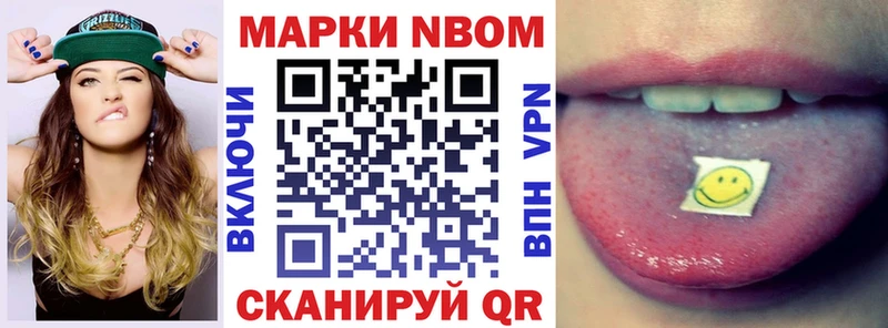 Марки NBOMe 1,5мг  Калач 